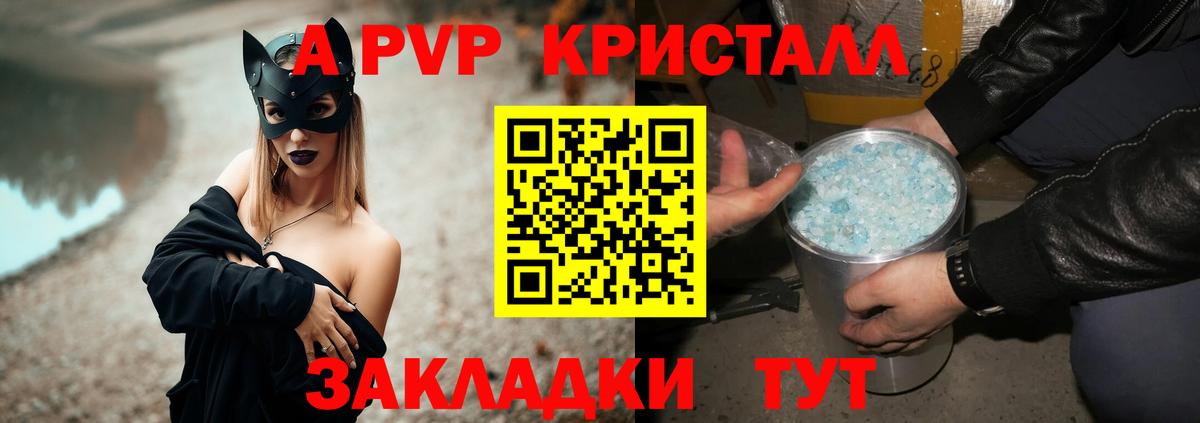 A PVP мука Таганрог