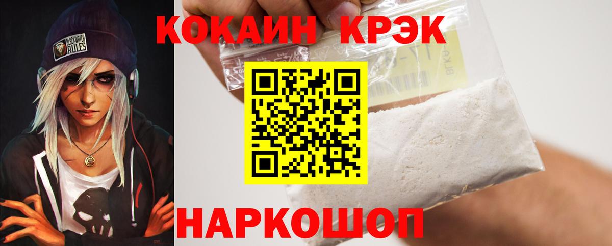 Кокаин Эквадор Таганрог