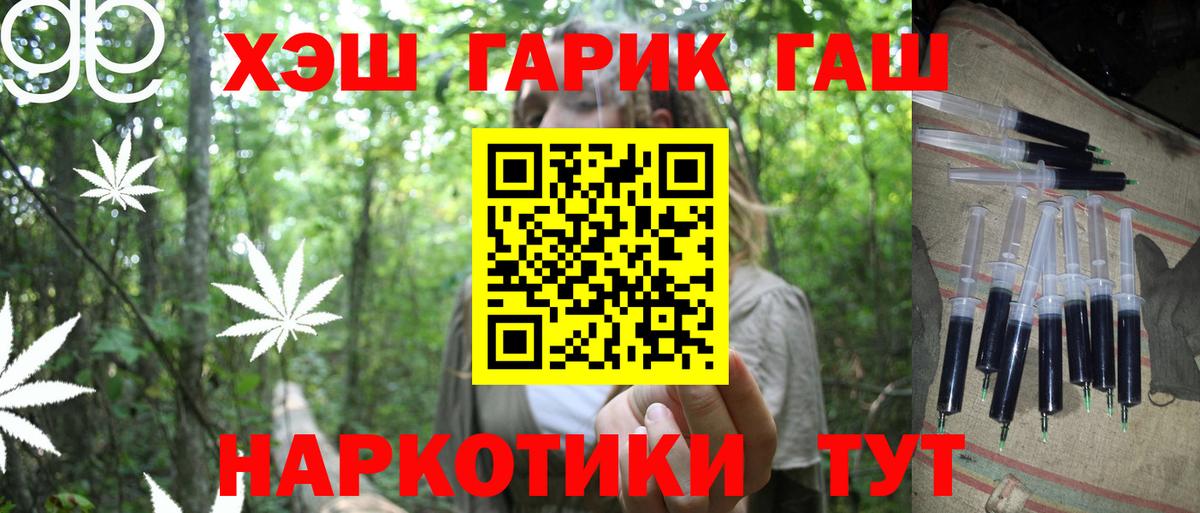 ГАШИШ hashish Таганрог