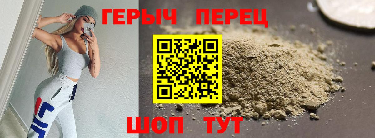 ГЕРОИН VHQ Таганрог