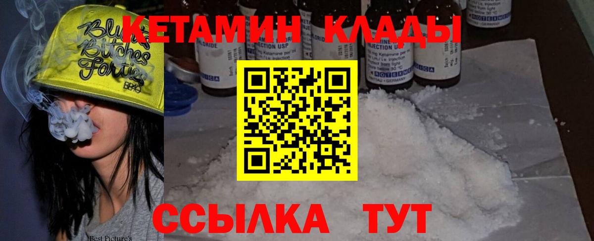 Кетамин VHQ  Вход с VPN  Таганрог 