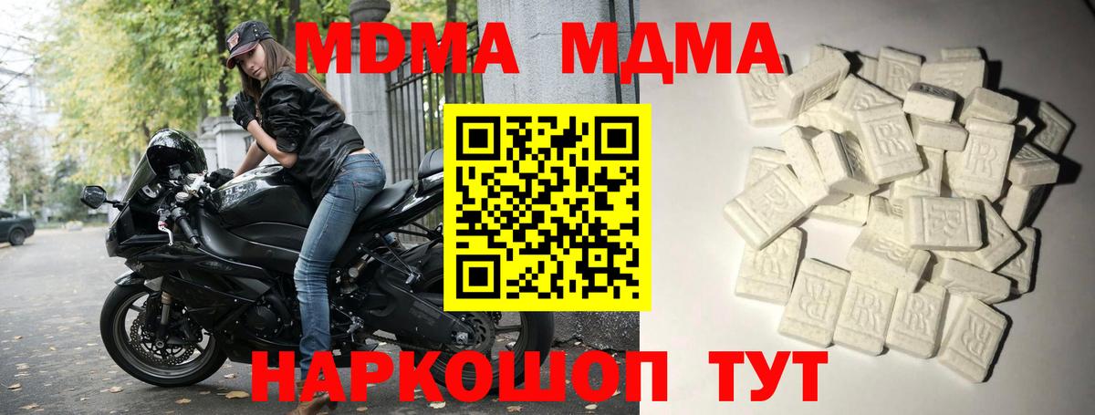 MDMA  Вход с VPN  МДМА кристаллы  Таганрог  MDMA VHQ 
