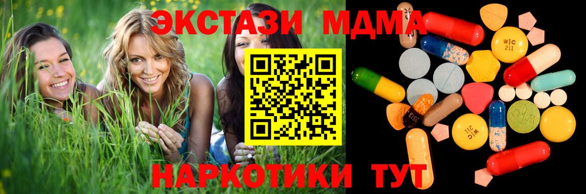 МДМА crystal Таганрог