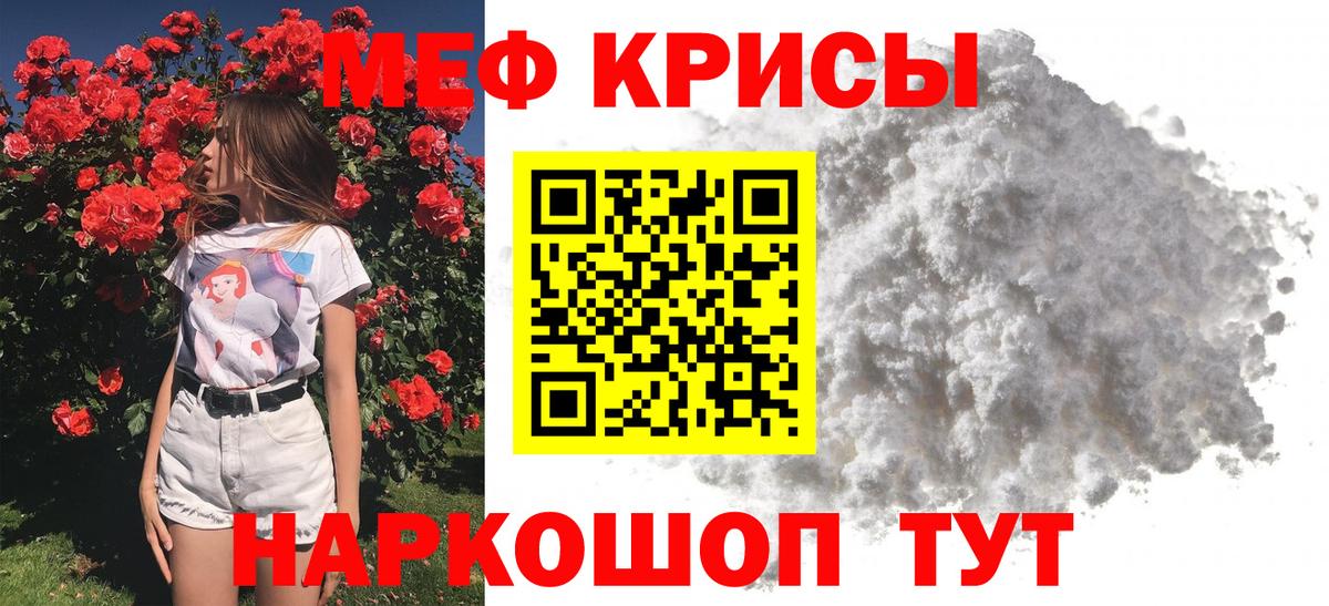 Меф VHQ  Меф  Таганрог  Вход с VPN 