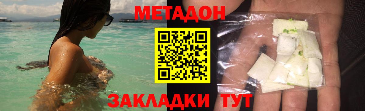 Метадон VHQ  Вход с VPN  мега сайт  Таганрог 
